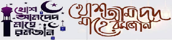 Jainta Barta Local Ad